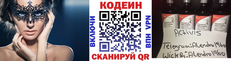 Купить где  Избербаш  Кодеиновый сироп Lean напиток Lean (лин) 