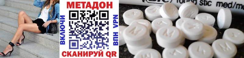 МЕТАДОН methadone  Купить где  Избербаш 